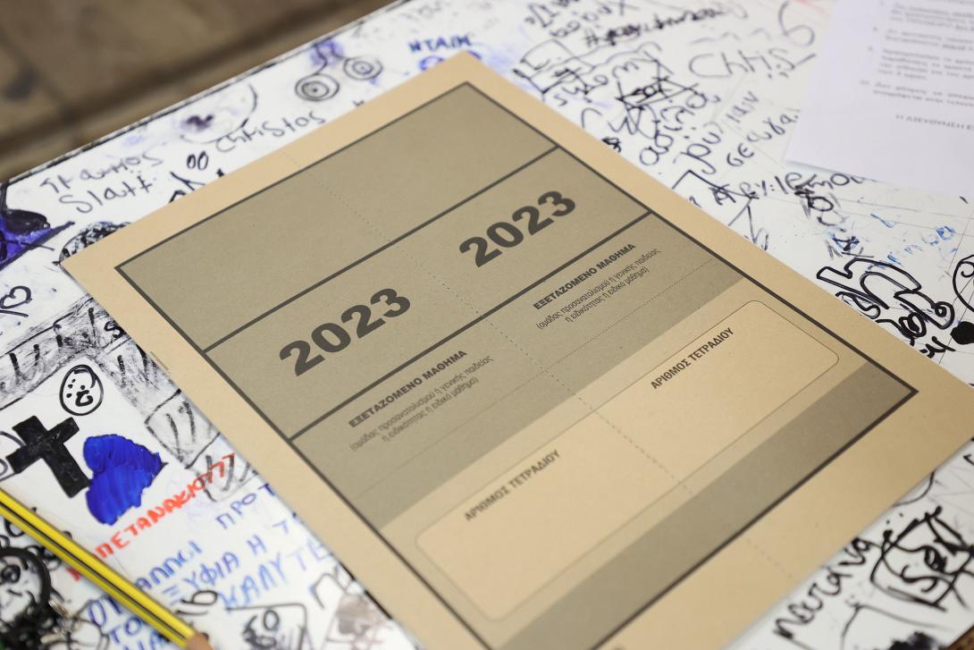 Πανελλήνιες 2023