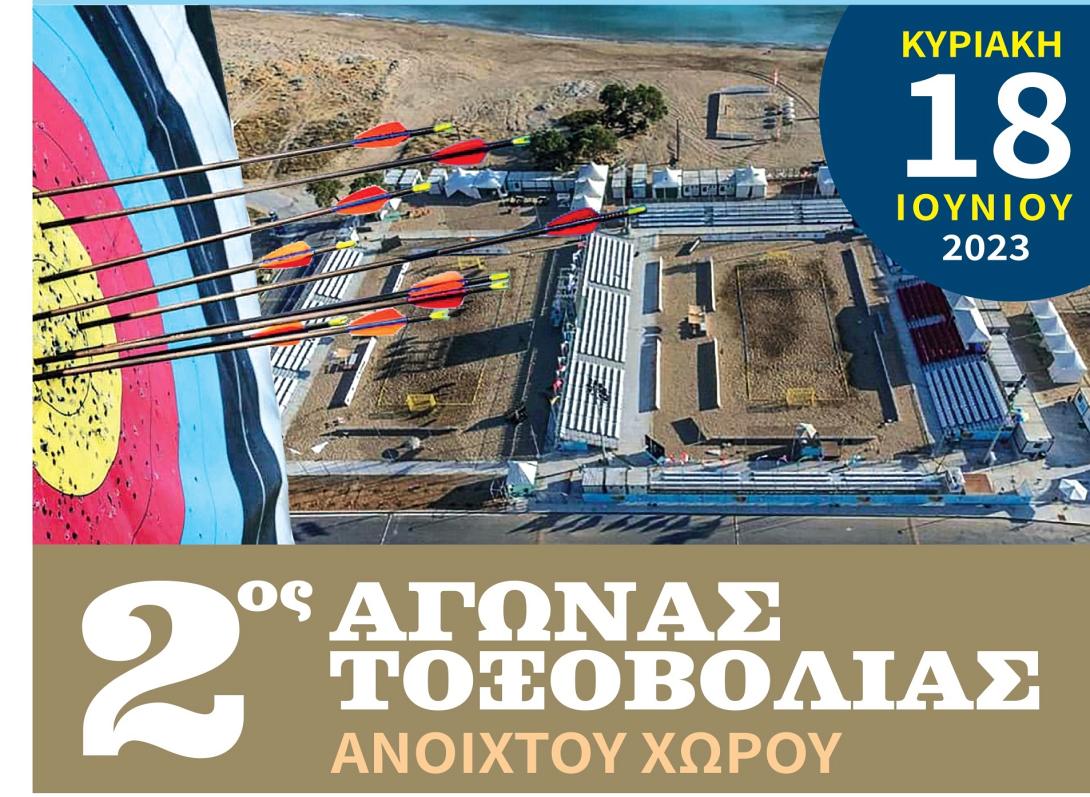 ΤΟΞΟΒΟΛΙΑ