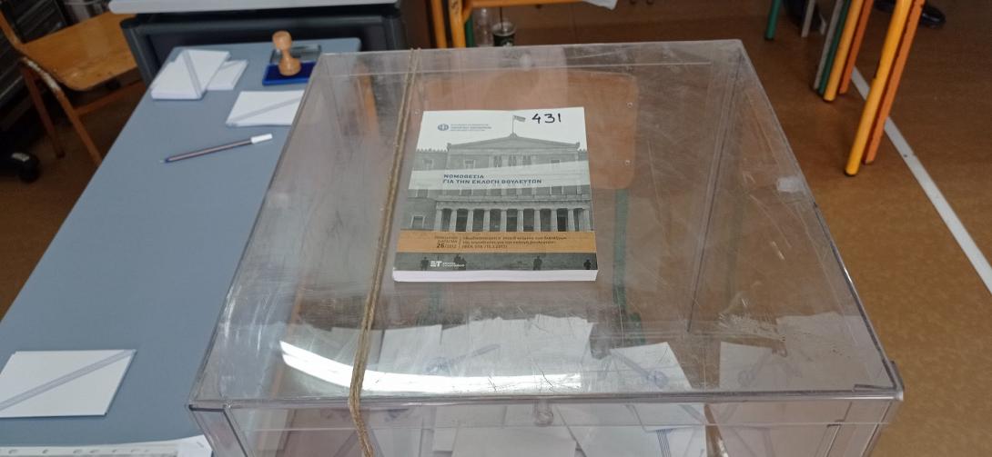 εκλογες 2023