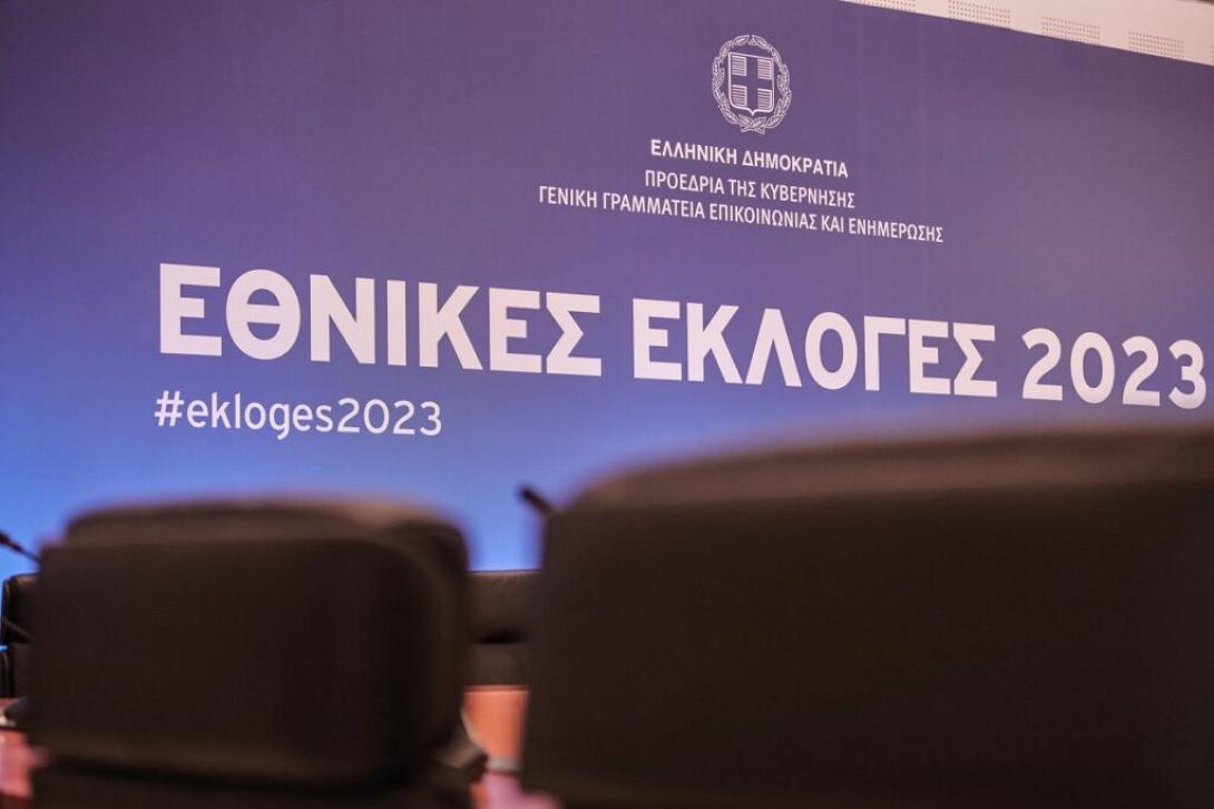 Εκλογές 2023