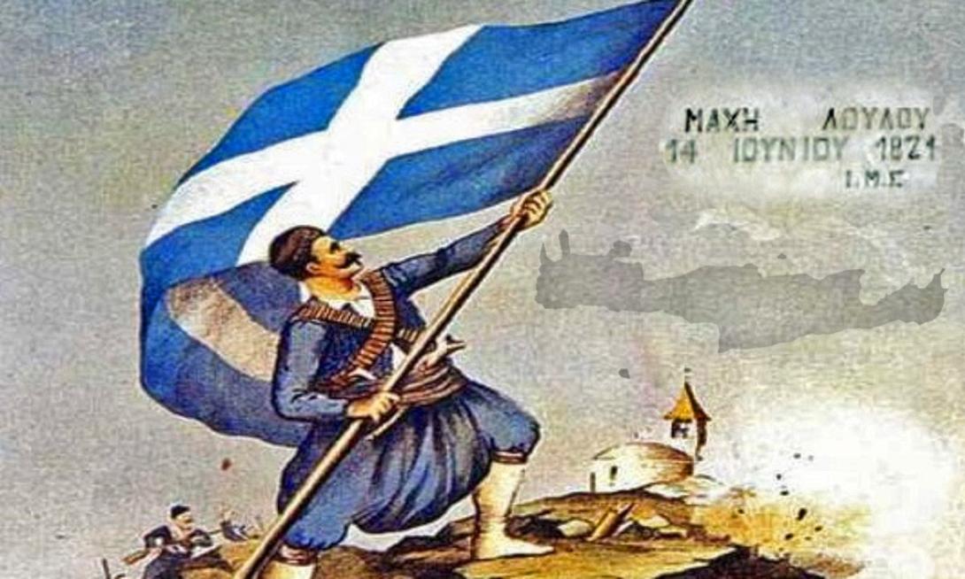 ΜΑΧΗ ΛΟΎΛΟΥ