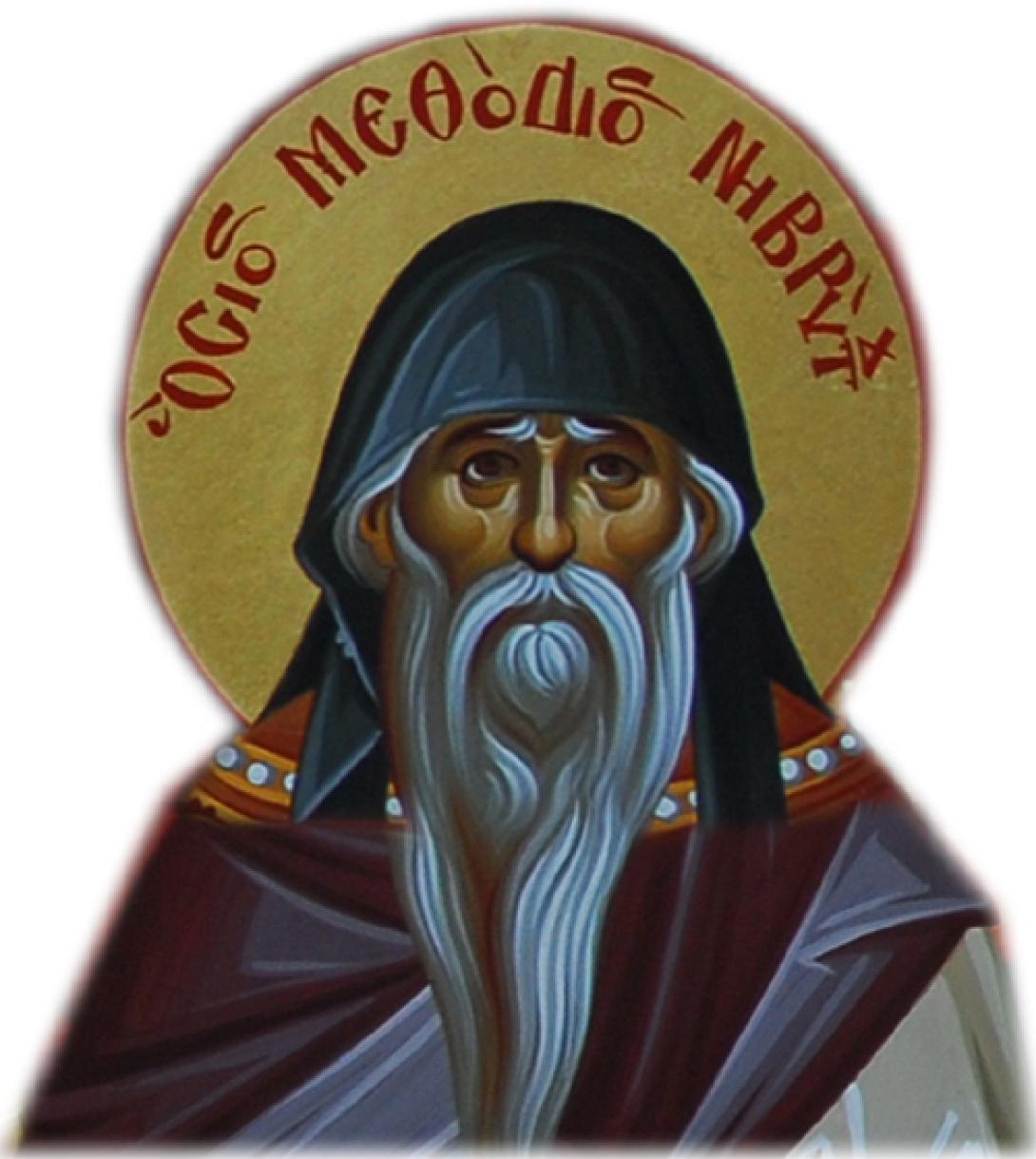 αγιος μεθοδιος εν νιβρυτω