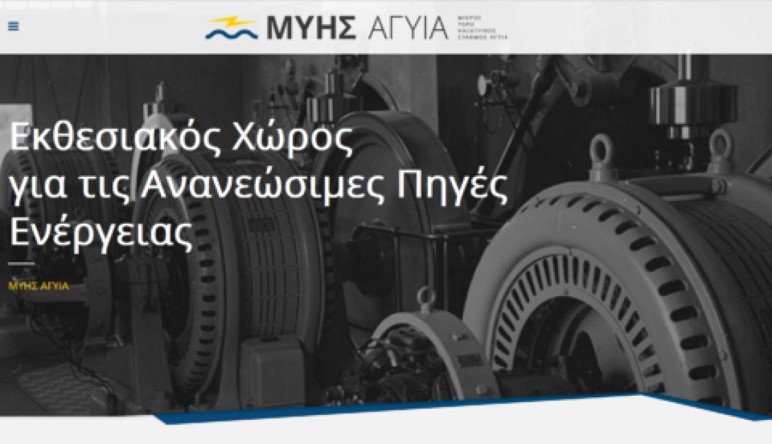 myhs-agia.