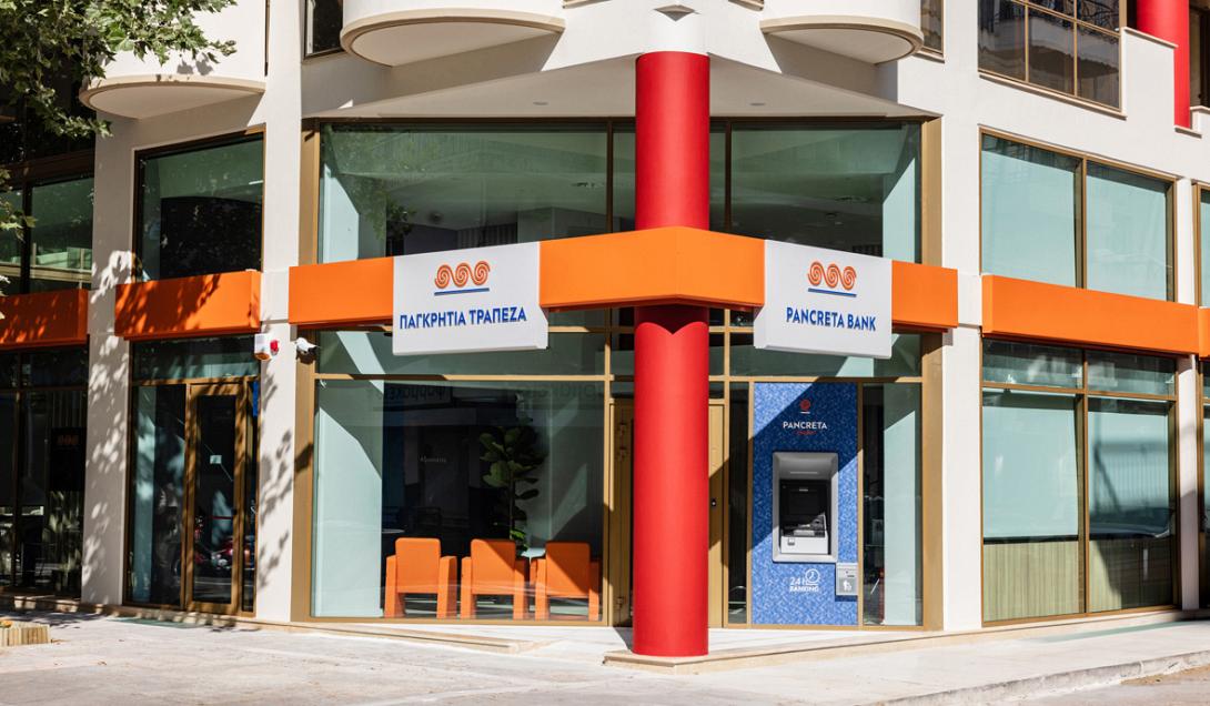 ΠΑΓΚΡΗΤΙΑ ΤΡΑΠΕΖΑ ΚΑΛΑΜΑΤΑ