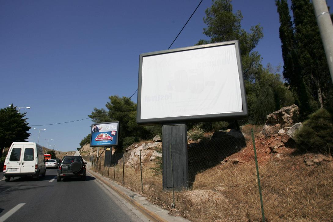 υπάιθρια διαφήμιση