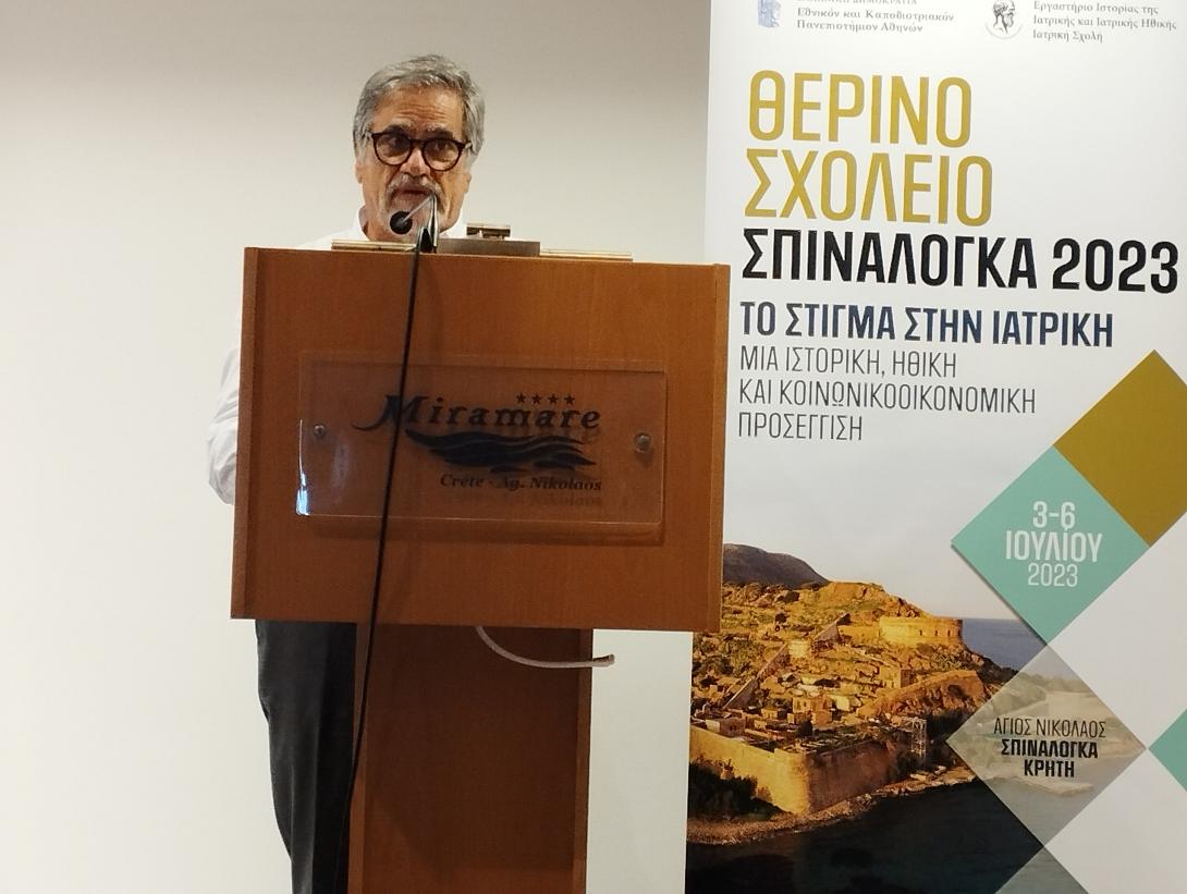 θερινο σχολείο Σπιναλόγκα
