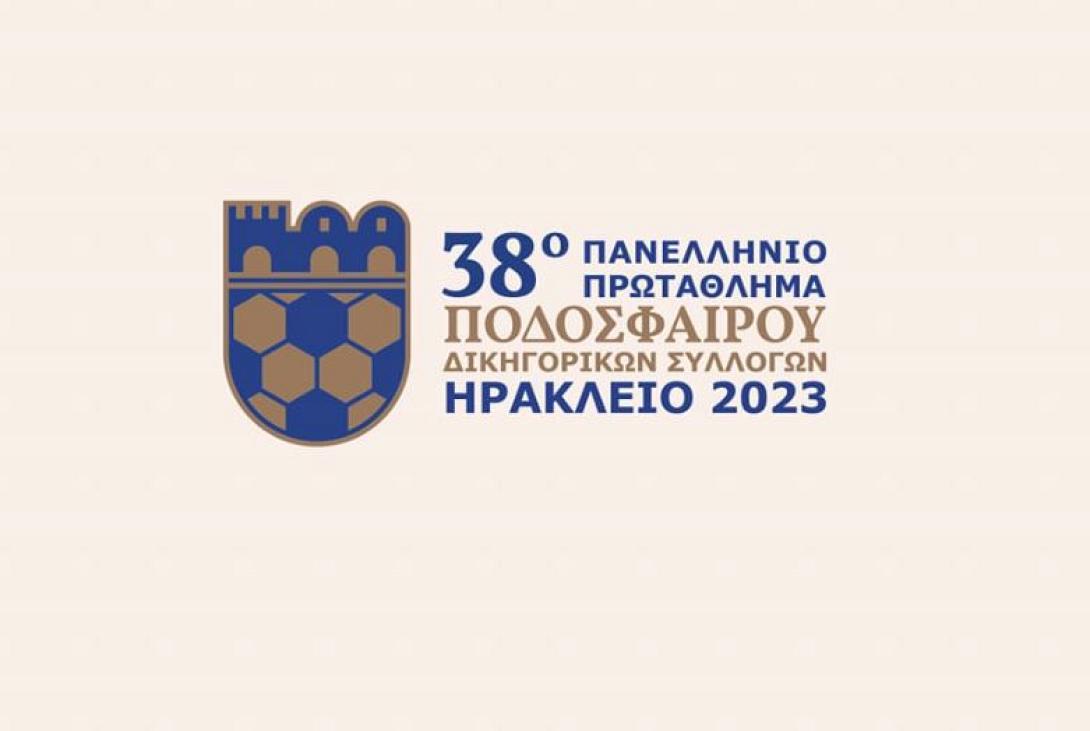 38ο πρωτάθλημα ποδοσφαίρου δικηγορικών συλλόγων Ελλάδος