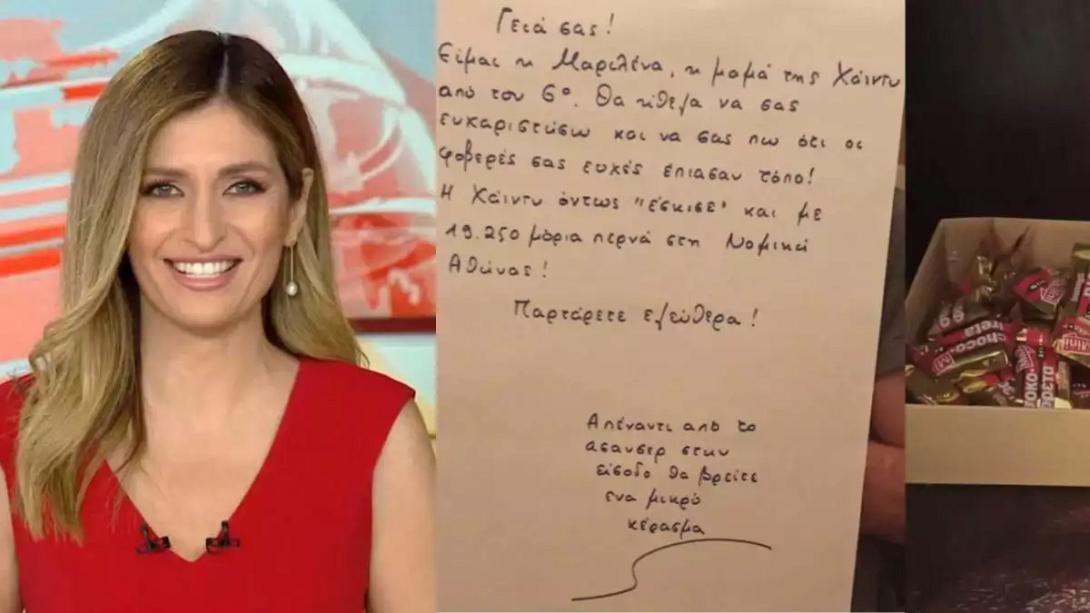 γεραντωνη