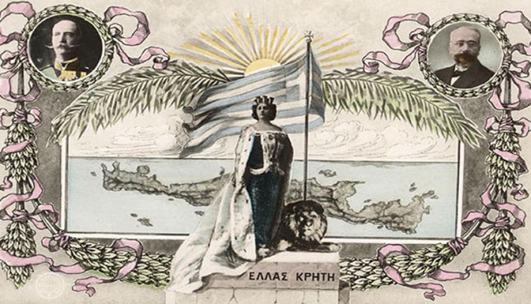 ΚΡΗΤΗ ΕΝΩΣΗ