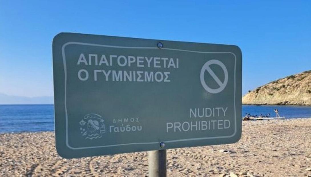 Γαύδος
