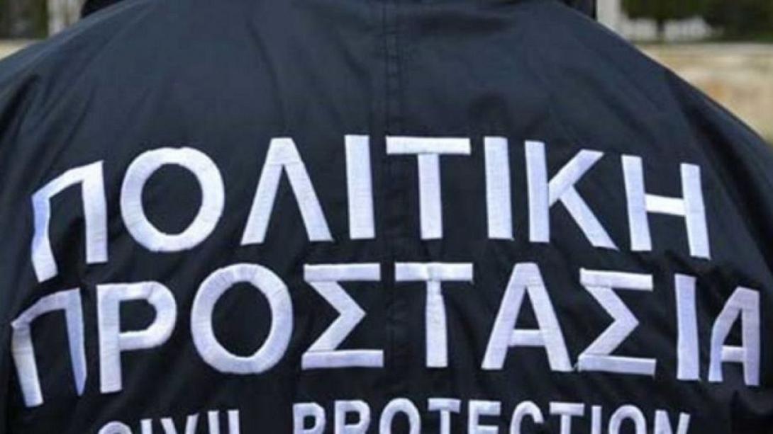 Πολιτική Προστασία