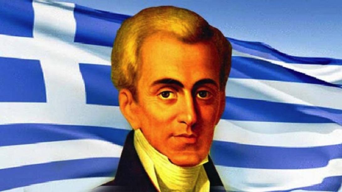ΚΑΠΟΔΙΣΤΡΙΑς