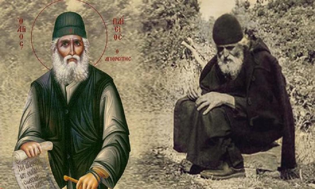 αγιος παισιος