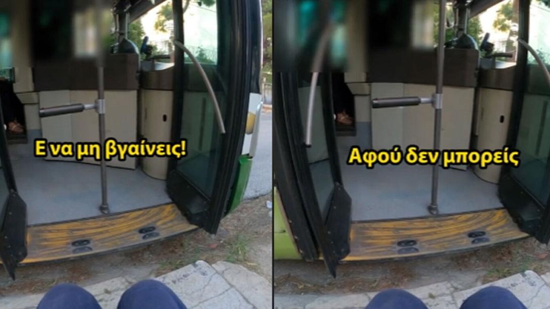 αμεα - λεωφορείο
