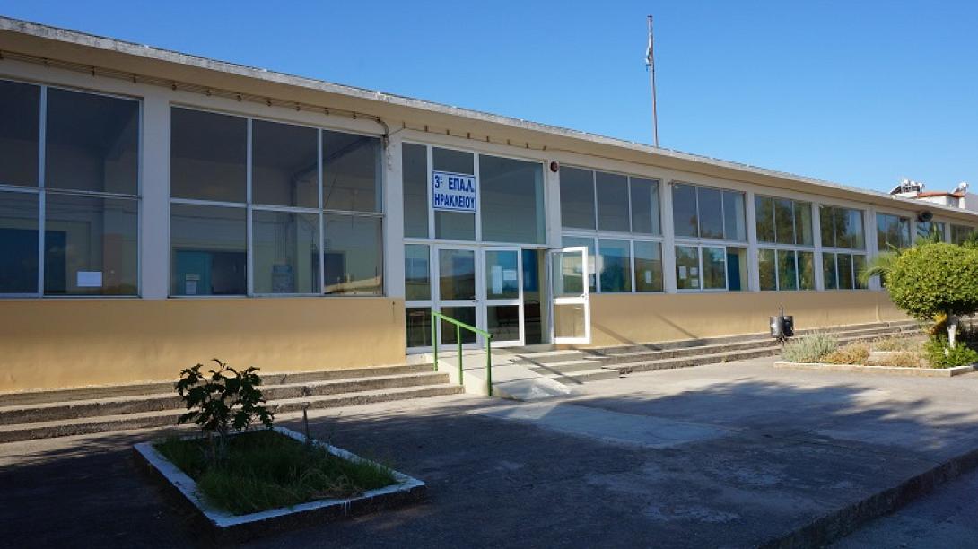 3ο ΕΠΑΛ