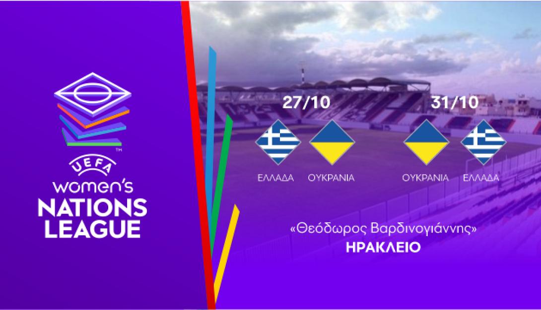 γηπεδο οφη