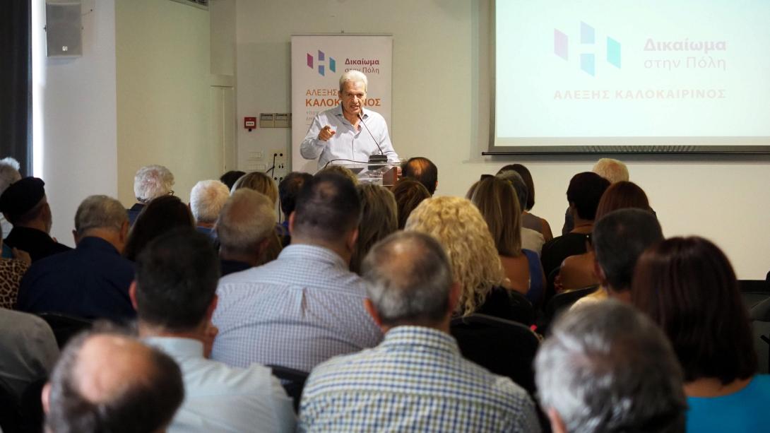 καλοικαιρινος