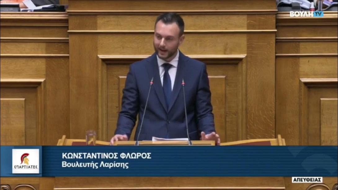 Φλώρος