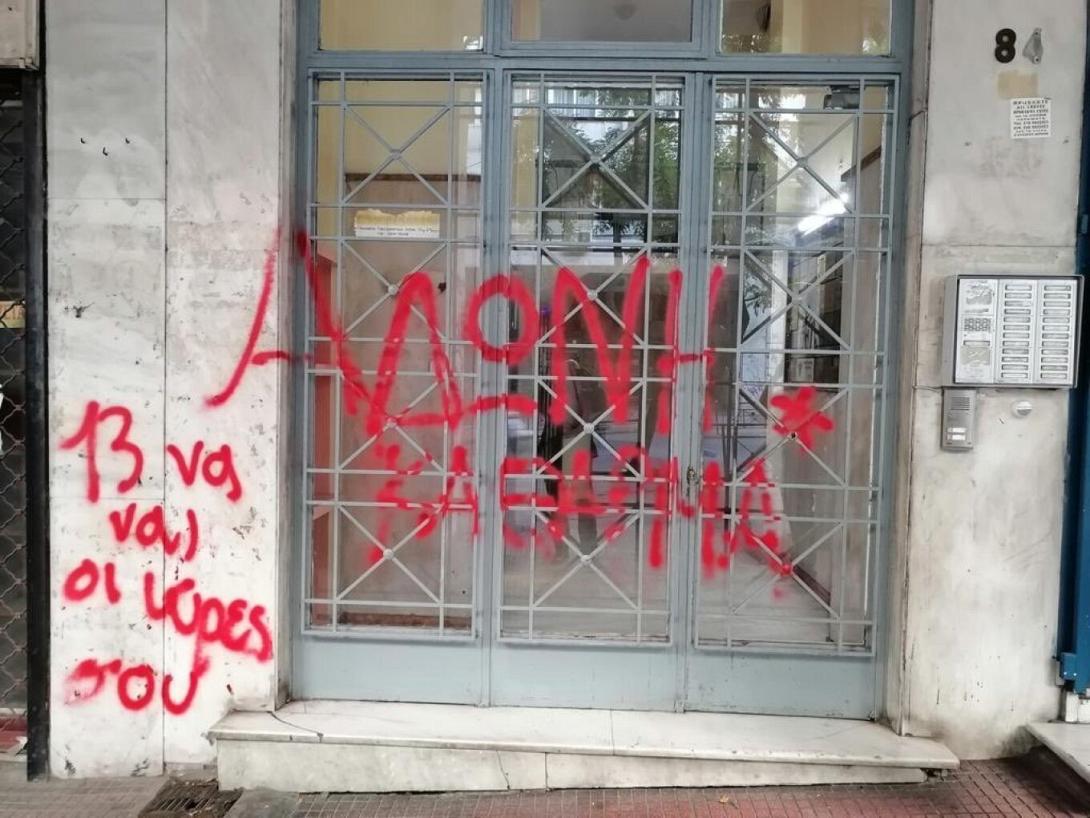 Άδωνις Γεωργιάδης: Επίθεση αγνώστων στο πολιτικό του γραφείο