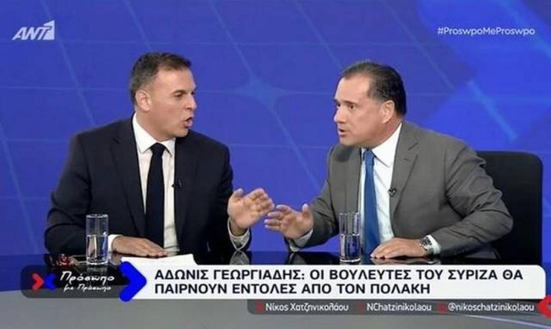 Γεωργιάδης - Καραμέρου