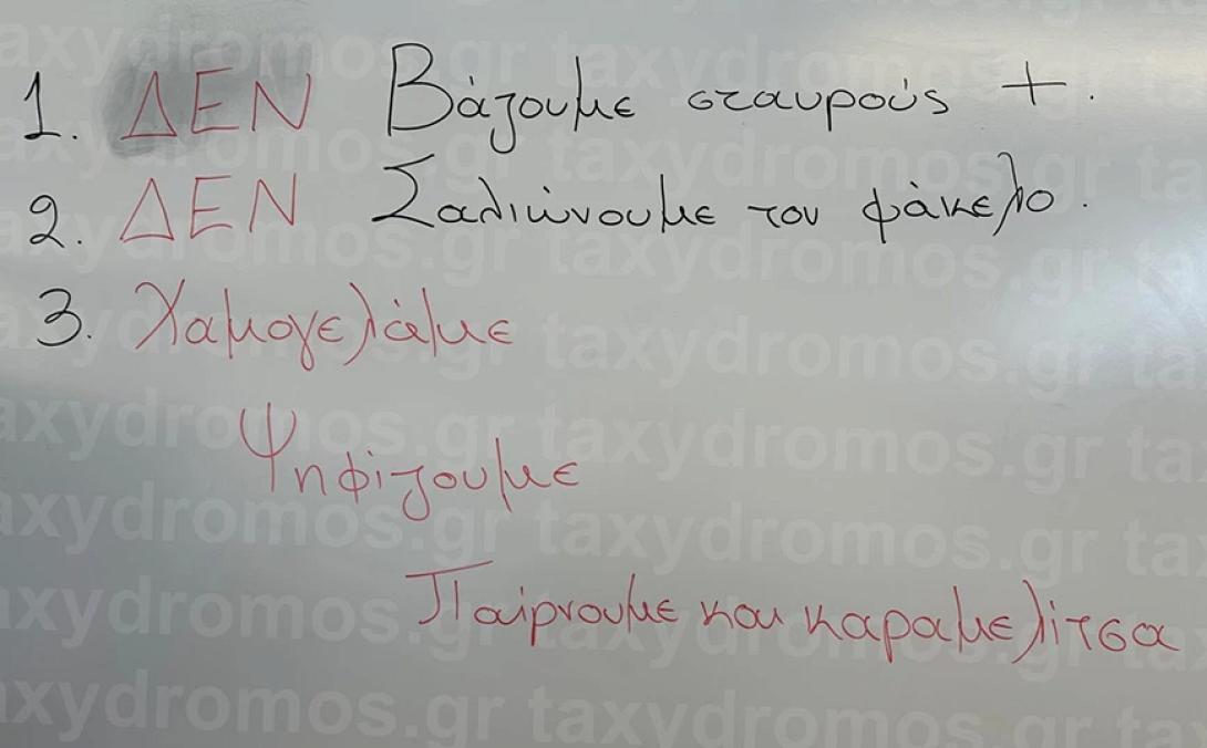 βόλος εκλογικό κέντρο