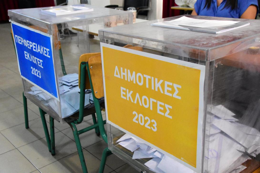 εκλογές 
