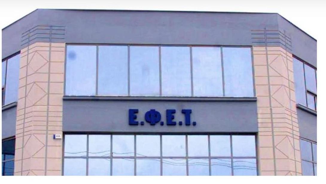 ΕΦΕΤ