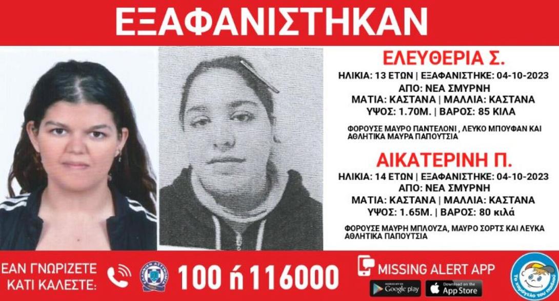 εξαφανιση