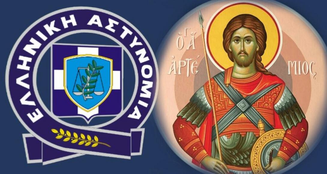ΕΛ.ΑΣ αγιος αρτεμιος