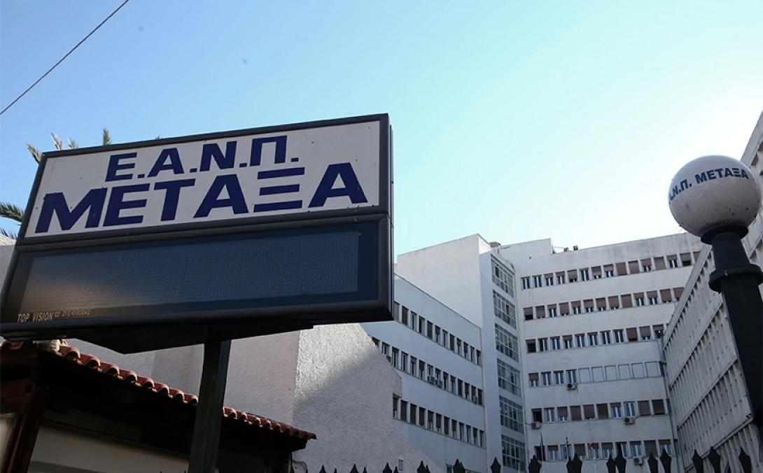 νοσοκομειο μεταξα