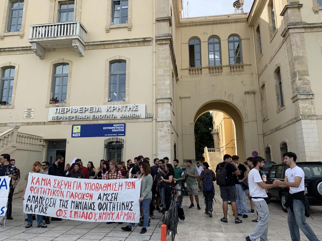 φοιτητες χανια