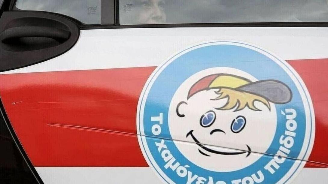 χαμογελο του παιδιου