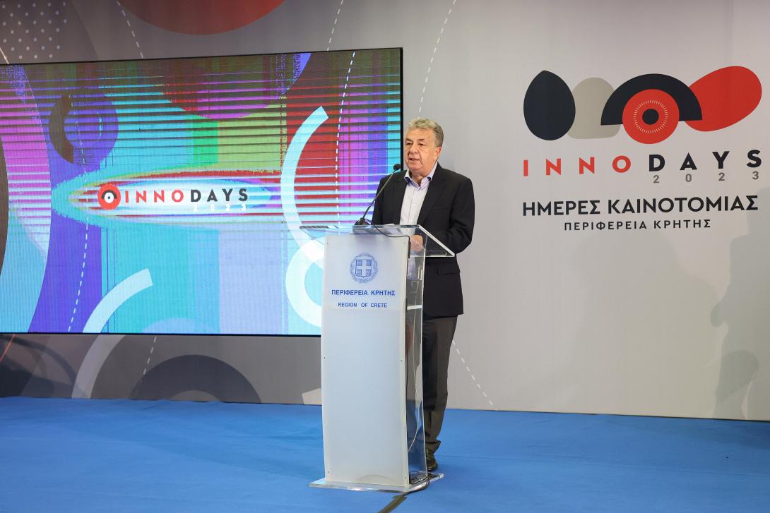 InnoDays 2023 Σ.Αρναουτάκης