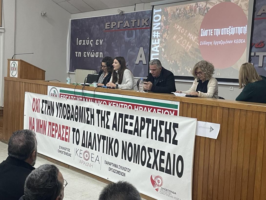κεθεα