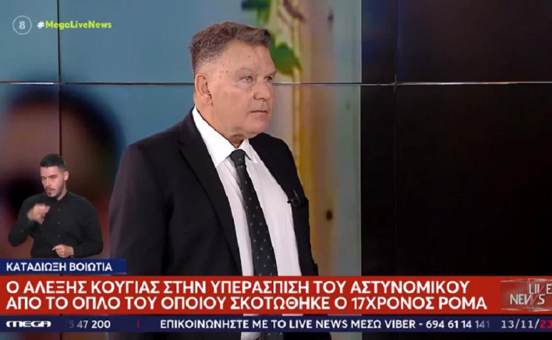 κουγιας