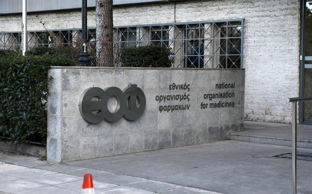 ΕΟΦ
