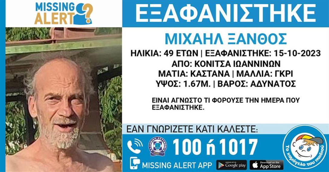 εξαφανιση