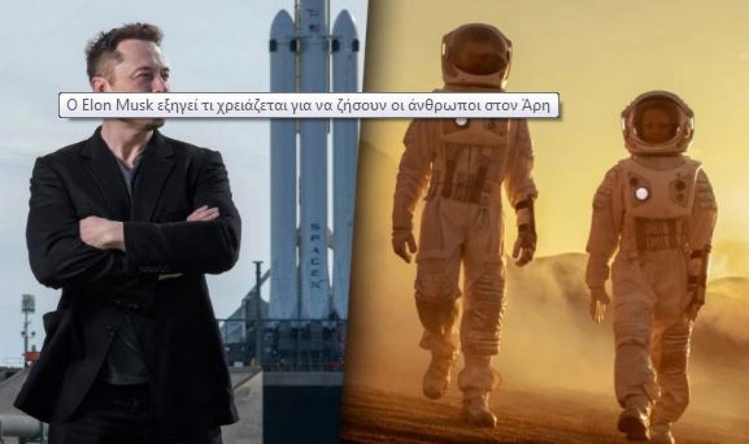 MAΣΚ ΑΡΗΣ