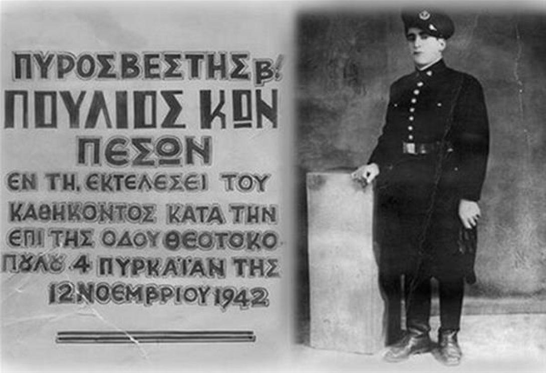 κωνσταντινος πουλιος