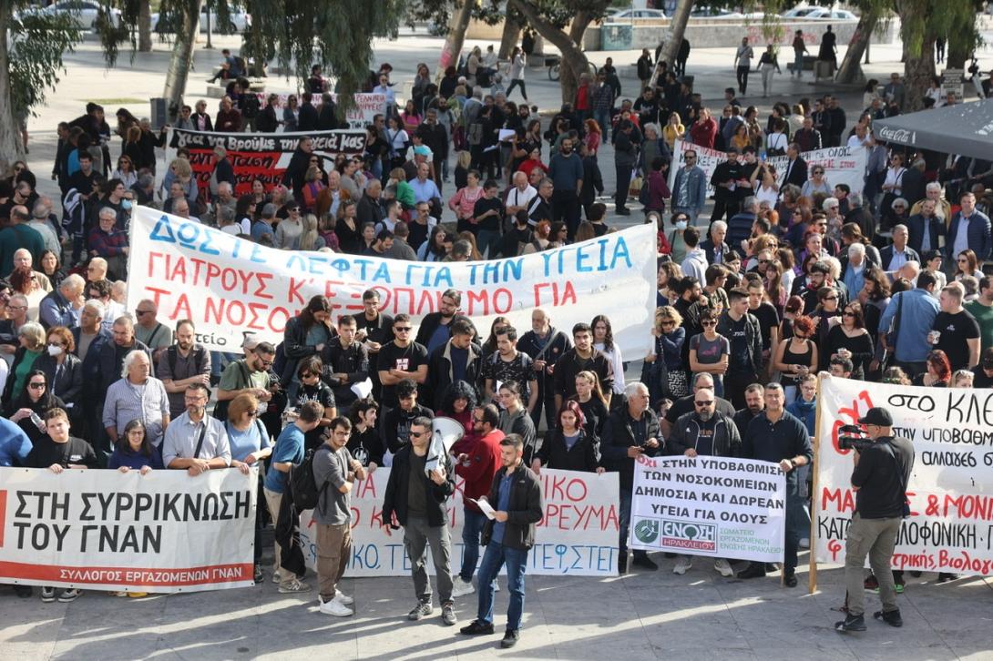 συλλαλητήριο υγεία ηράκλειο