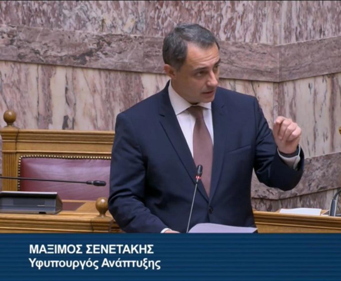 σενετακης