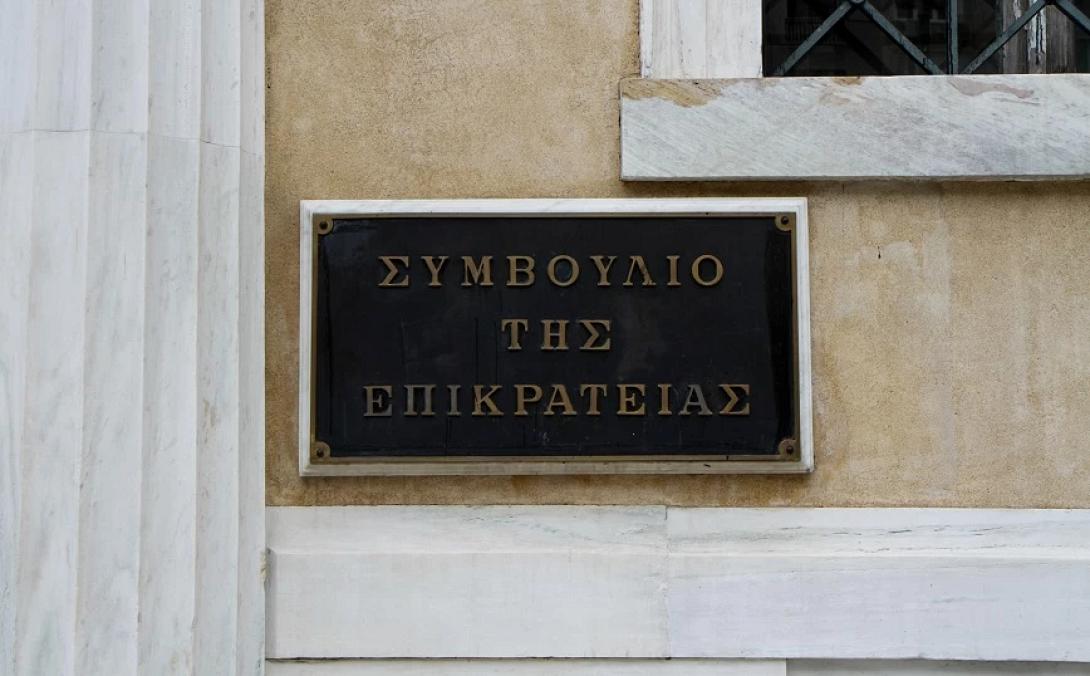 Στε