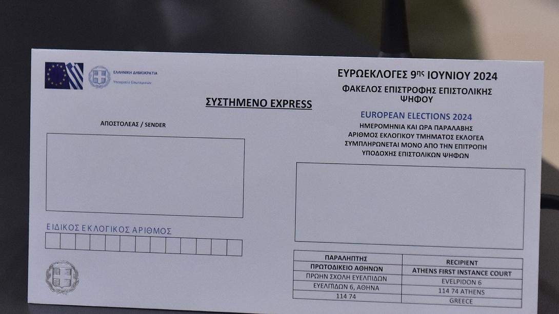 επιστολική ψήφος