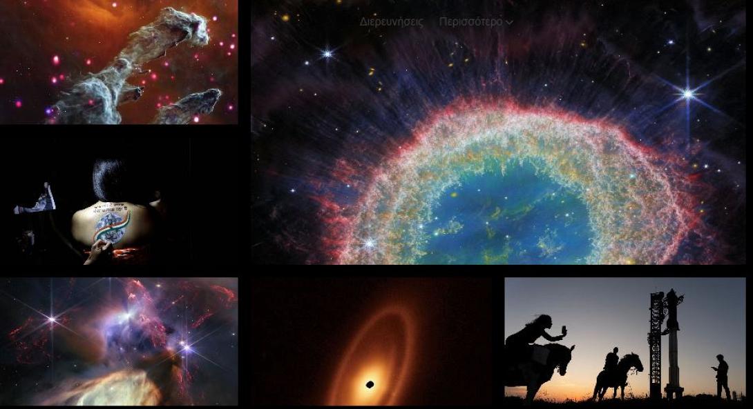 φωτο διαστημα