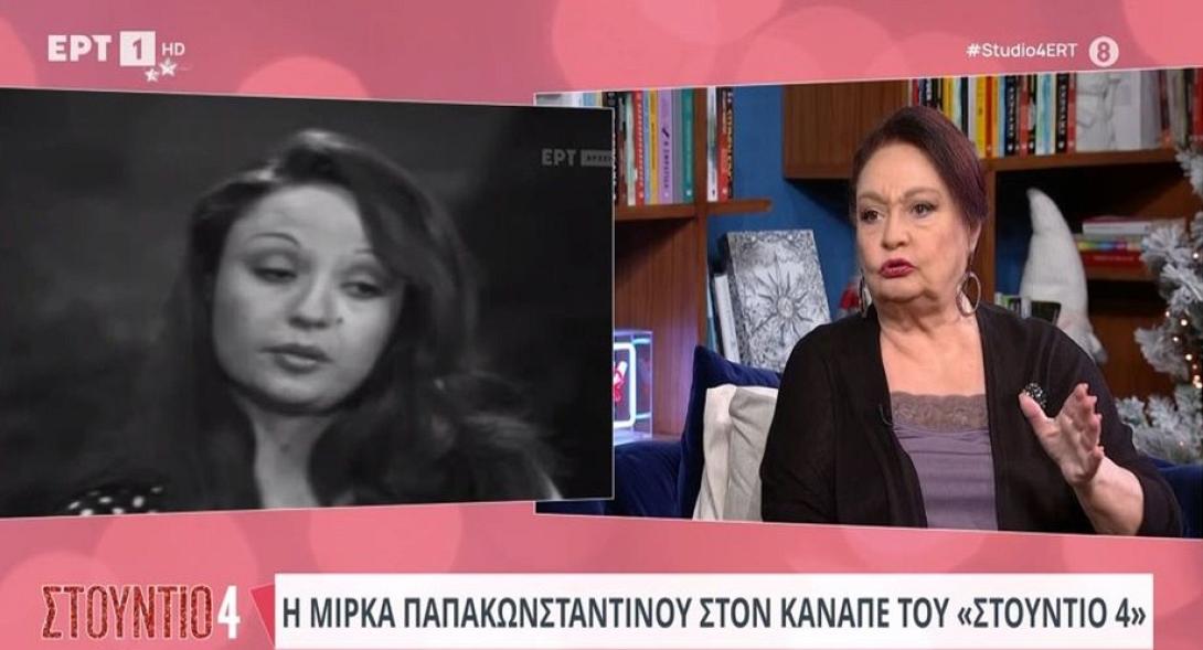 μίρκα