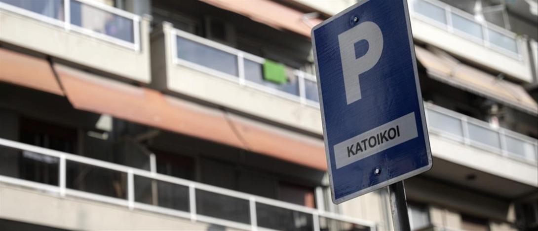 παρκγινη