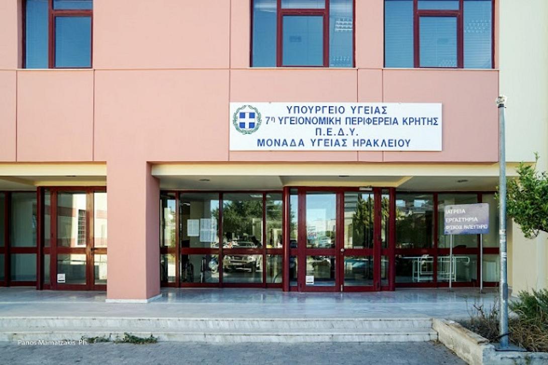 ΥΠΕ Κρήτης