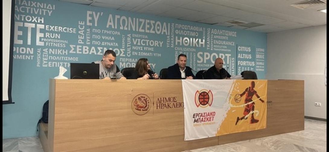 εργασιακο
