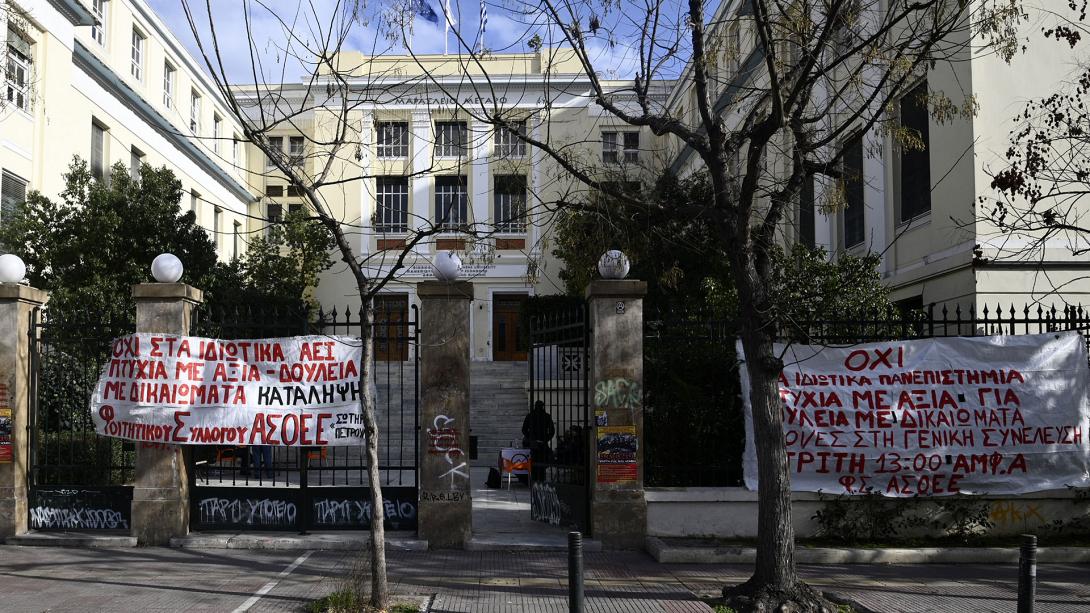 Καταληψη
