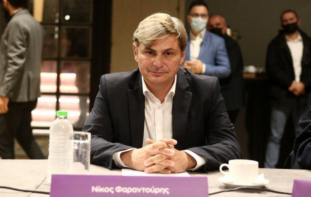 ΦΑΡΑΝΤΟΥΡΗς